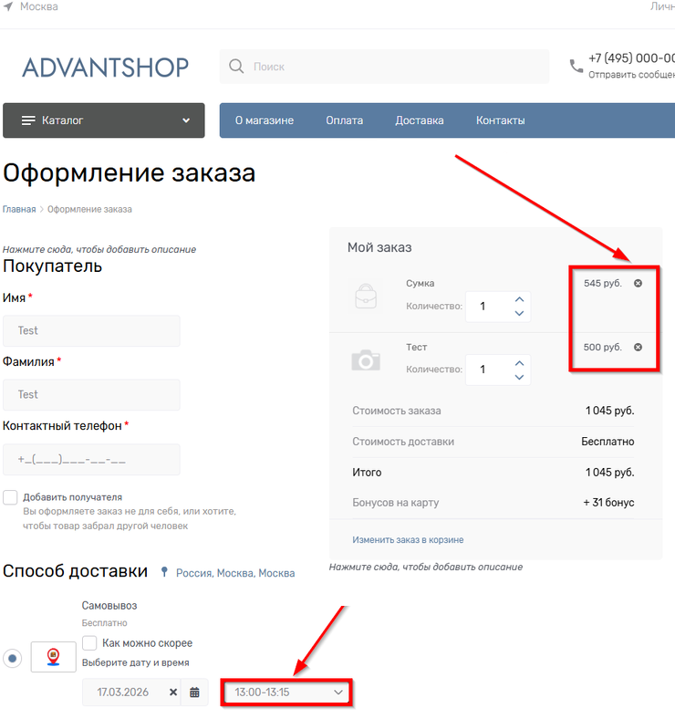 Скидка для товара - 7749
