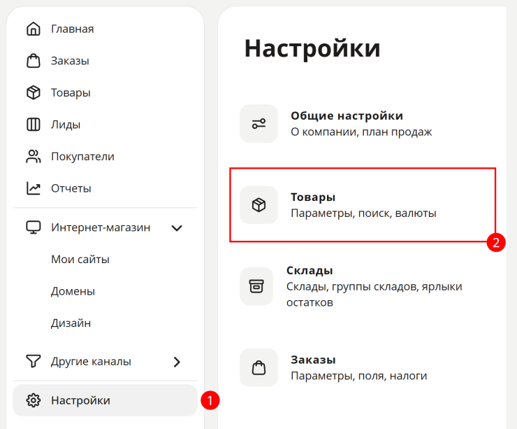 Скидка для товара - 2834