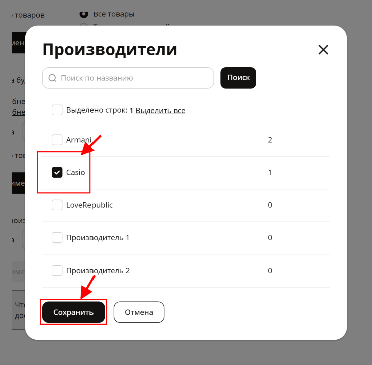 Скидка для товара - 4210