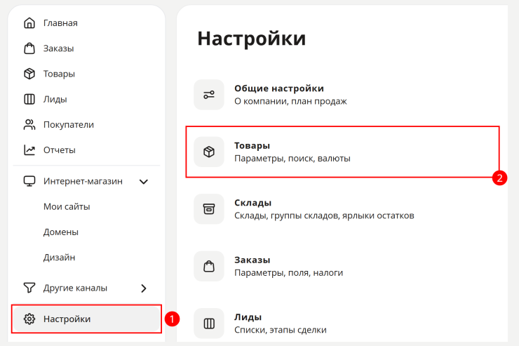 Вес, единица измерения, габариты, наличие - 5383