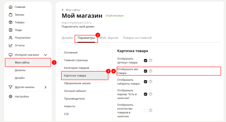 Вес, единица измерения, габариты, наличие - 2228