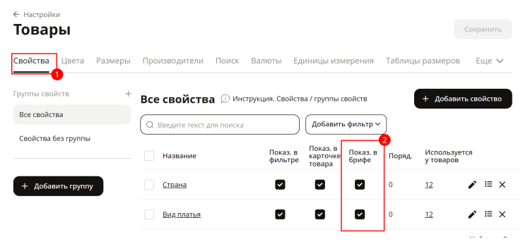Свойства, доставка, соц. сети - 4728