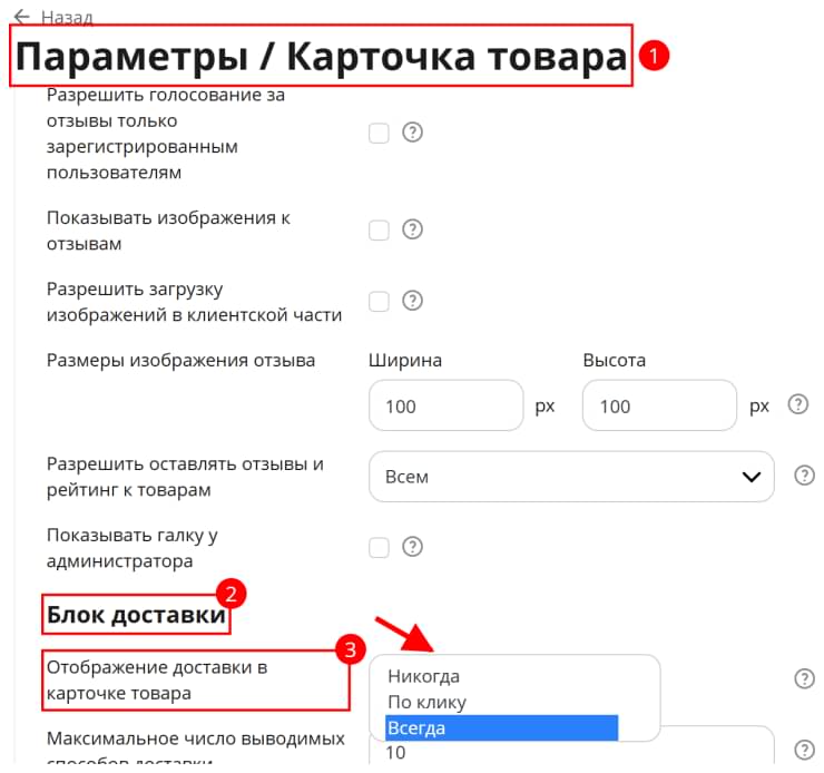 Свойства, доставка, соц. сети - 2745