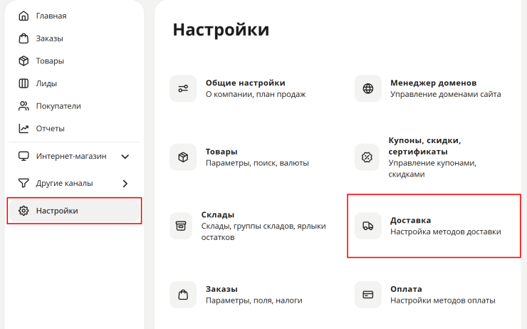 Свойства, доставка, соц. сети - 1146