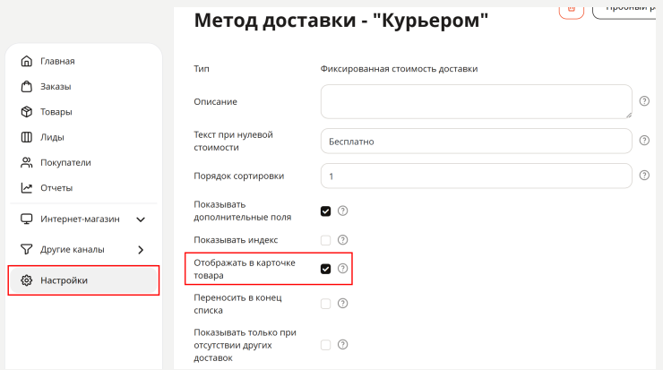 Свойства, доставка, соц. сети - 2047
