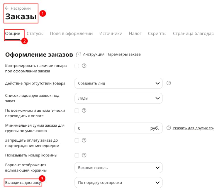 Свойства, доставка, соц. сети - 4890