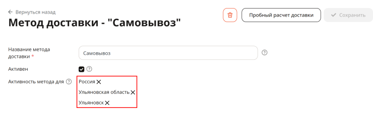 Нажимаем "Добавить страну", "Добавить город" и сохраняем.