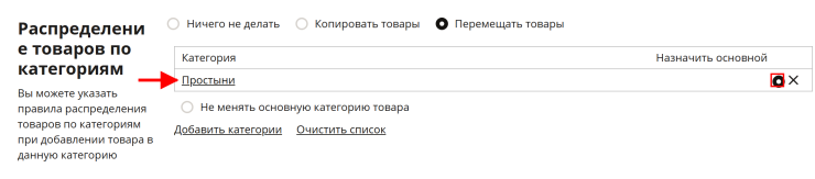 Распределение товаров - 7849