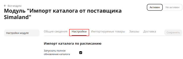 Распределение товаров - 7849