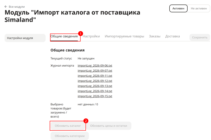 Распределение товаров - 7849