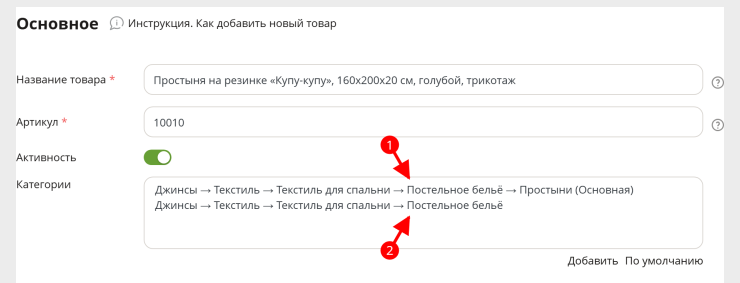 Распределение товаров 