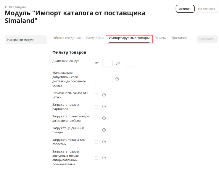 Распределение товаров - 7849