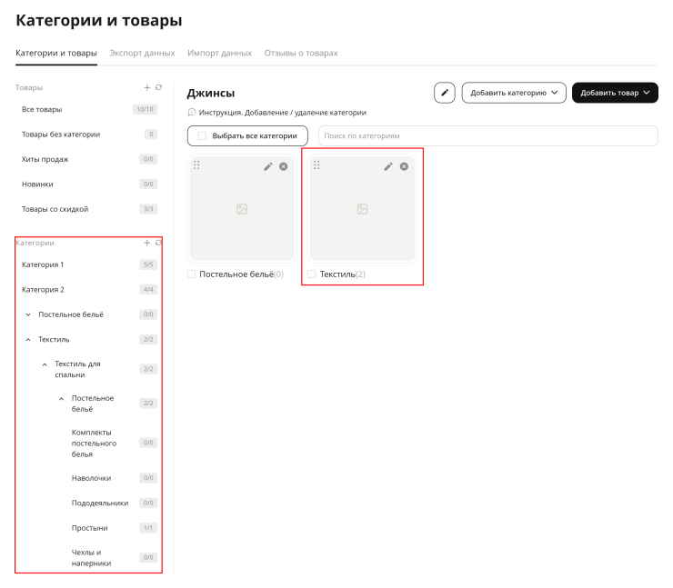 Распределение товаров - 7849