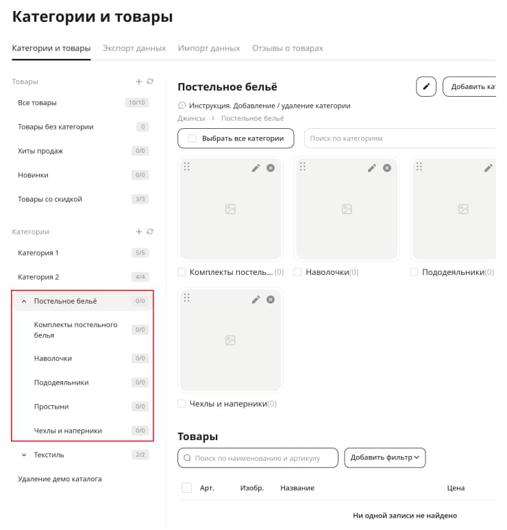 Распределение товаров - 7849