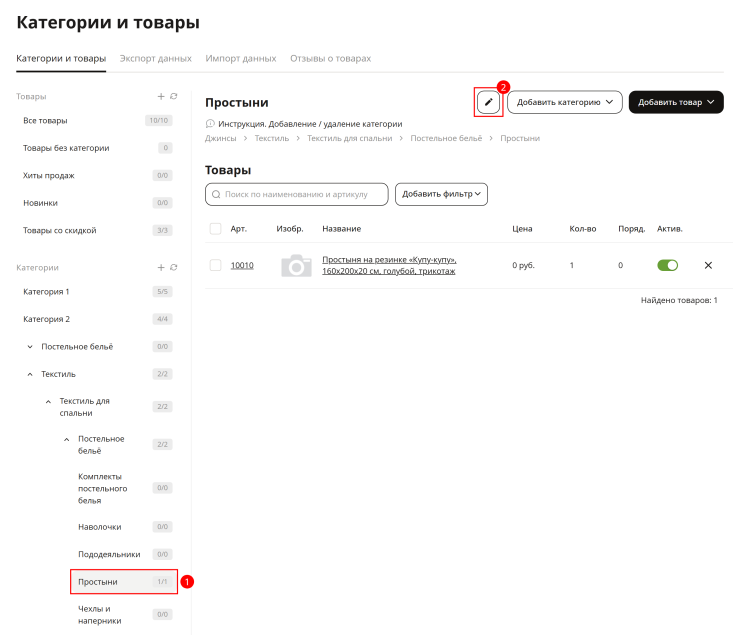 Распределение товаров - 7849
