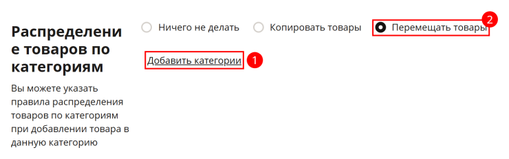 Распределение товаров - 7849