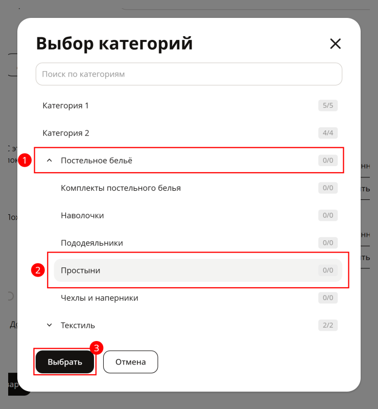 Распределение товаров - 7849