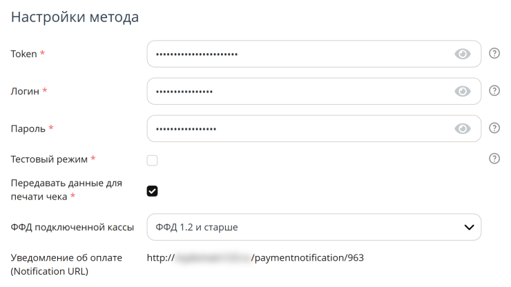 Подключение метода оплаты SberPay - 7784