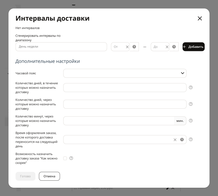 Доставка по зонам - 6855