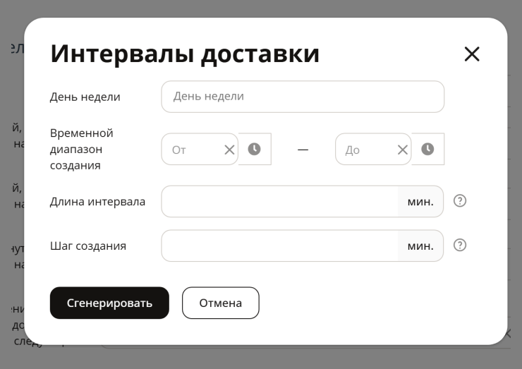 Доставка по зонам - 3753