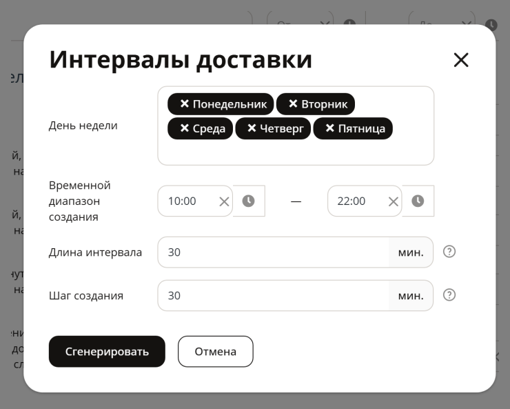 Доставка по зонам - 4724