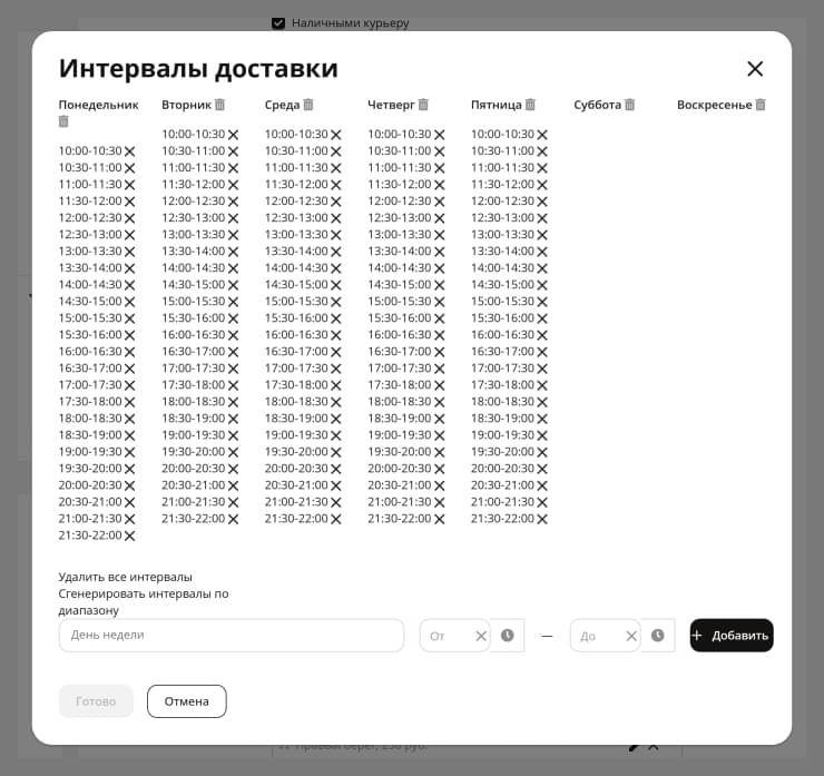 Доставка по зонам - 8704