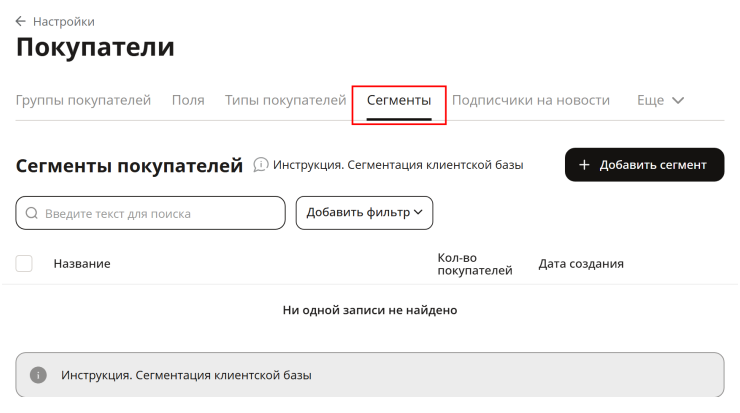 Сегментация клиентской базы интернет-магазина - 7948