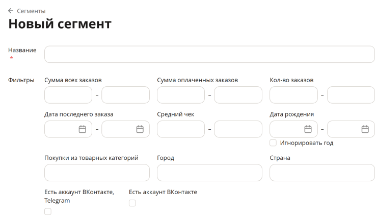 Сегментация клиентской базы интернет-магазина - 2418