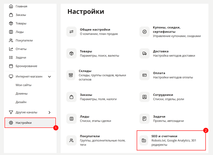 SEO категории, настройка мета тегов - 3699