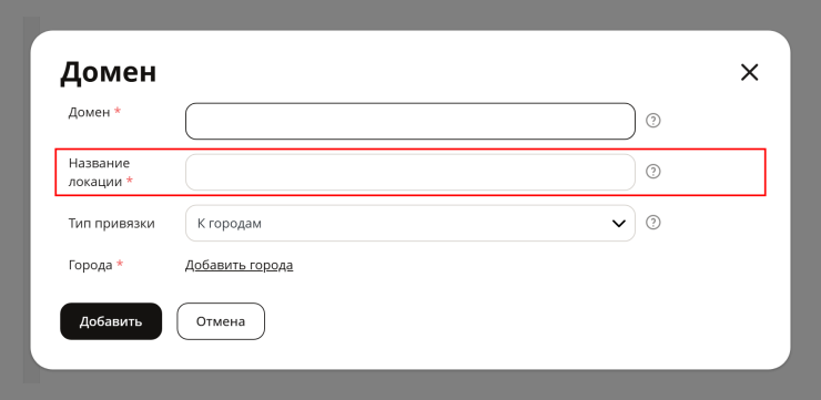 Seo переменная GEO-Name - 3074
