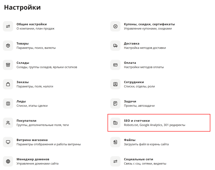 Мета-тег GEO-Name - 9860