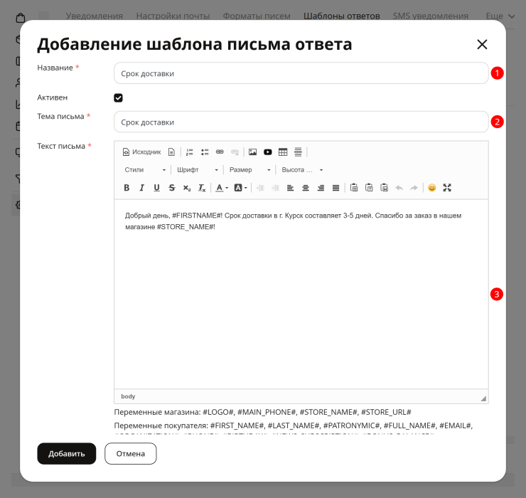 Шаблоны ответов - 3394