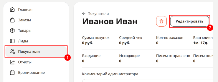 Шаблоны ответов - 2229