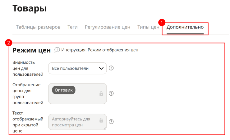 Скрытые цены для незарегистрированных пользователей - 4181