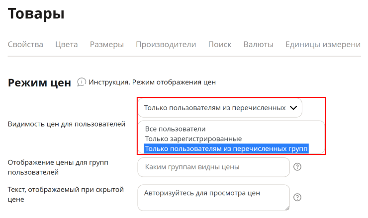 Скрытые цены для незарегистрированных пользователей - 8761