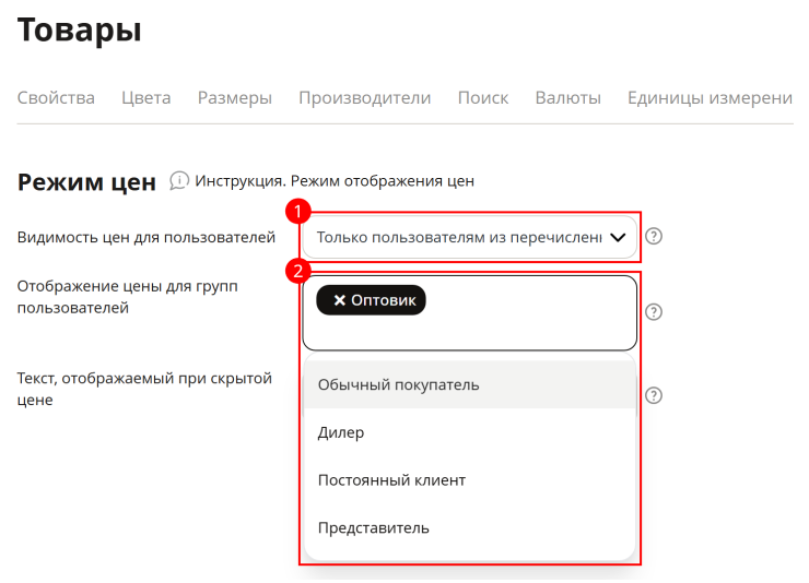 Скрытые цены для незарегистрированных пользователей - 8546