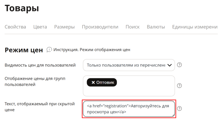 Скрытые цены для незарегистрированных пользователей - 9292