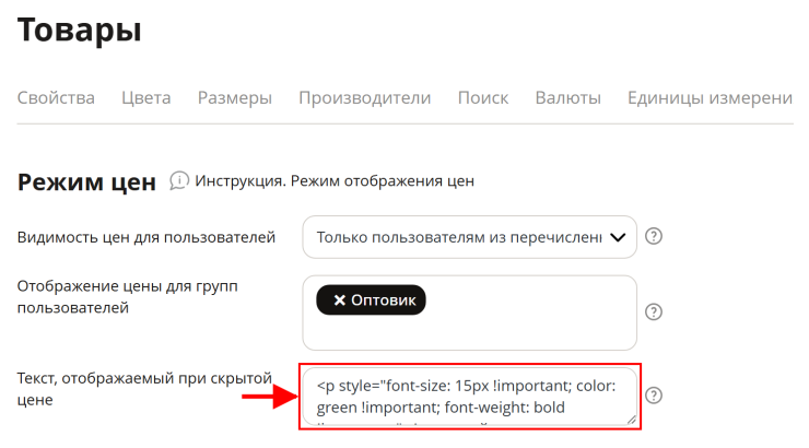 Скрытые цены для незарегистрированных пользователей - 4123