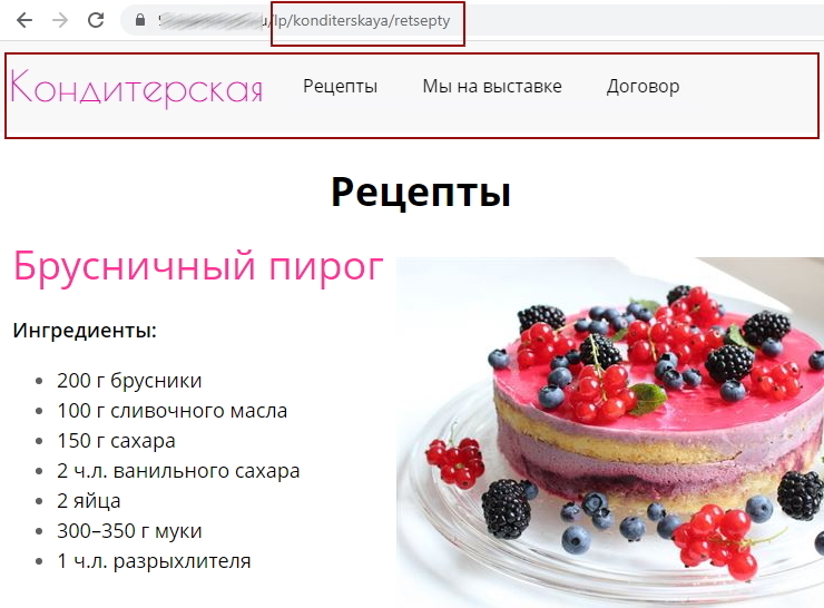 Создание страниц воронки, сквозные блоки - 1492