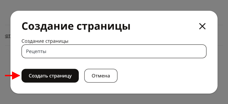 Создание страниц воронки, сквозные блоки - 4586