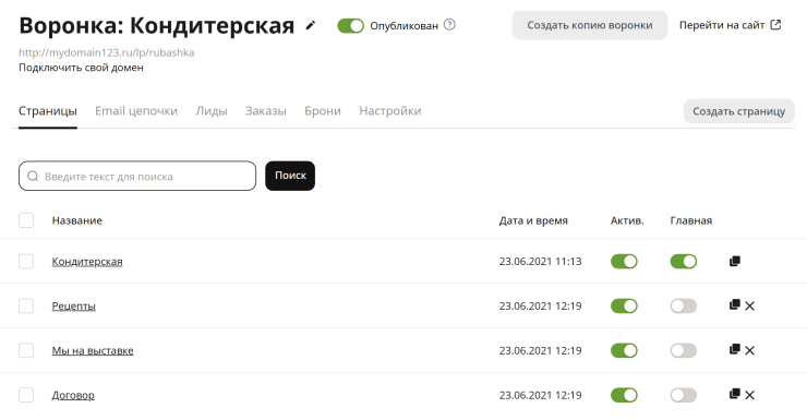 Создание страниц воронки, сквозные блоки - 4217