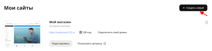 Создание воронки - 7660