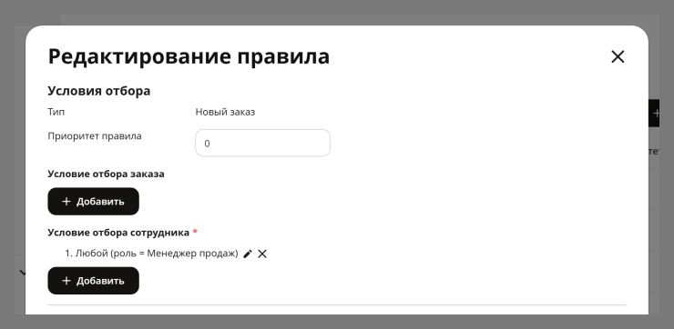 Условие добавлено