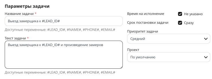 Далее укажем параметры задачи