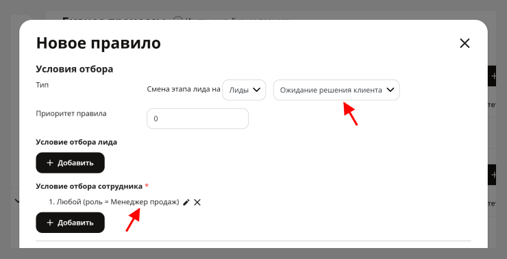 Для этого создадим еще одно правило