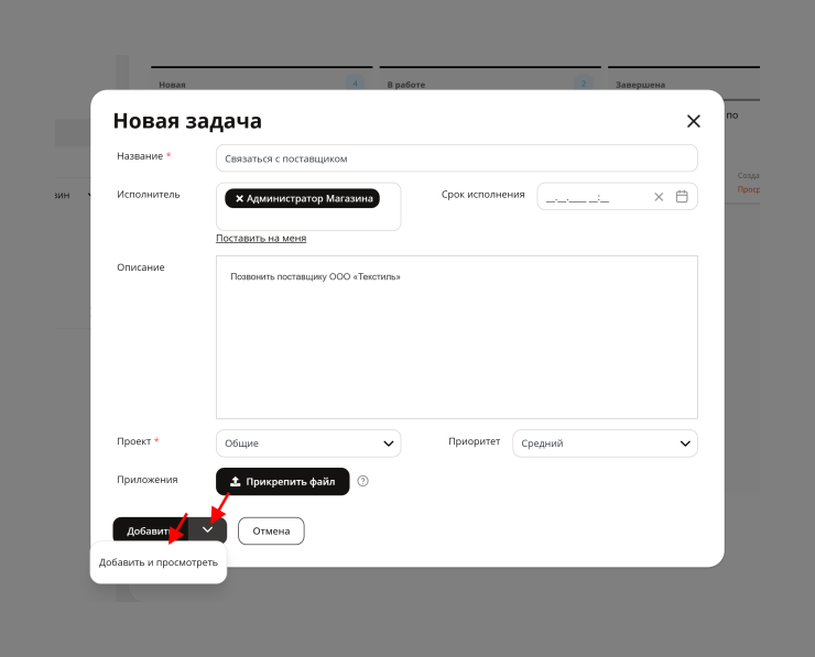 После введения данных нажмите кнопку "Добавить".