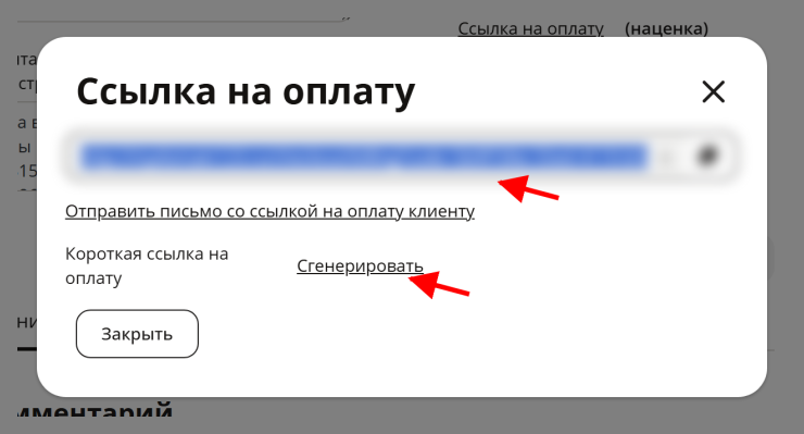 Создание Заказа из Лида - 8896