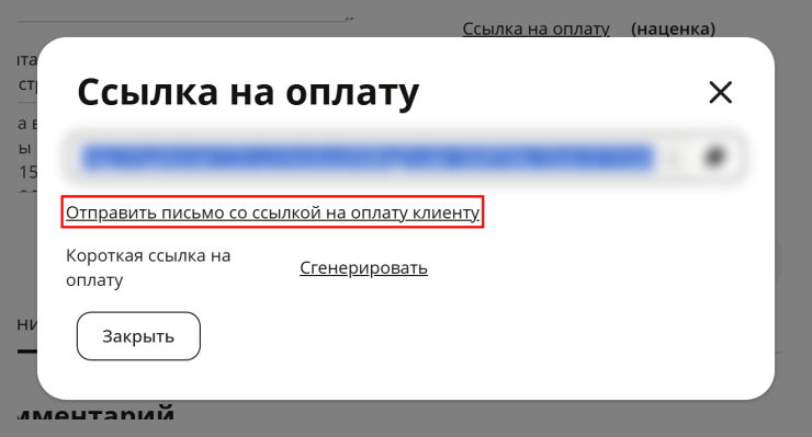Создание Заказа из Лида - 8175