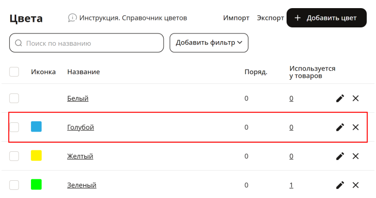 Справочники - 2988