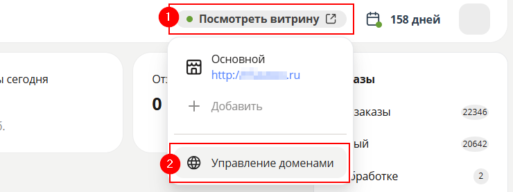Подключение SSL-сертификата - 2727